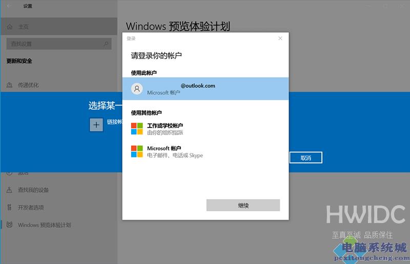 怎么加入Win11预览体验计划