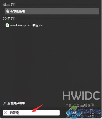 超好用的Win11手动更新方法