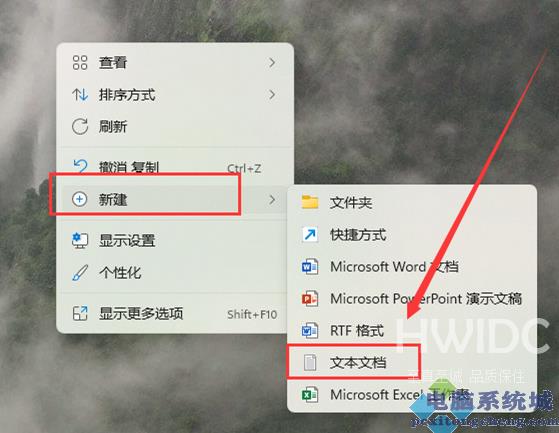 Win11右键没有文本文档怎么办？