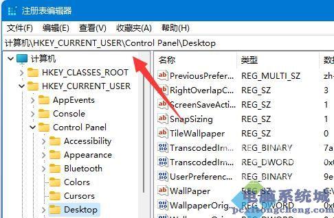 Win11壁纸模糊如何解决