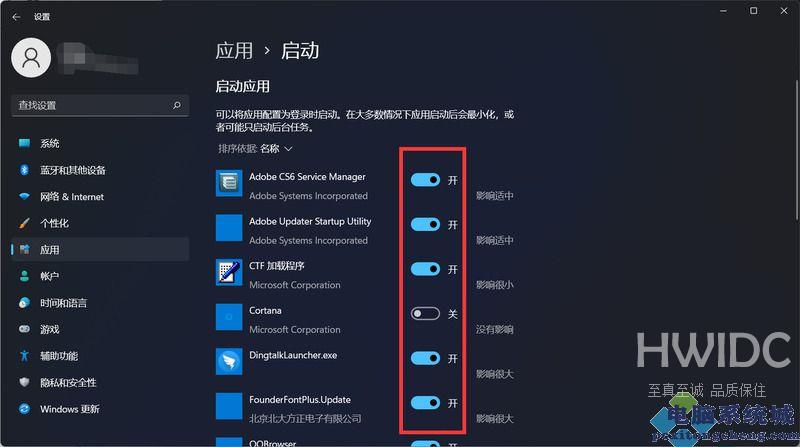 Win11怎么关闭开机启动项