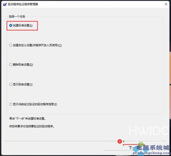 Win11怎么检测驱动是否正常？