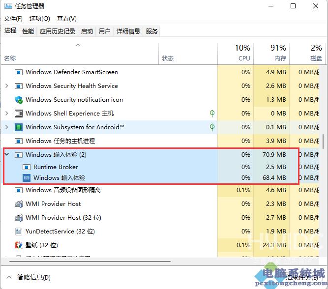 Win11反复出现Windows输入体验弹窗