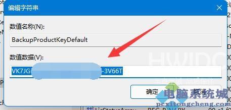 Win11怎么查看系统密匙？