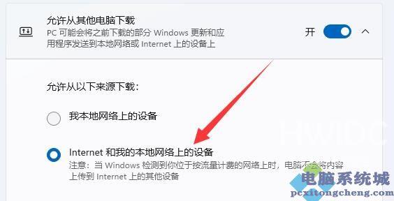 Win11电脑怎么提高下载速度？