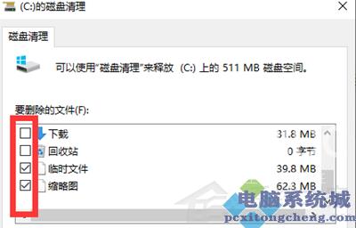 Win11c盘满了怎么清理垃圾而不误删