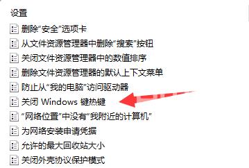 Win11切屏怎么切不了？Win11无法切屏的解决方法