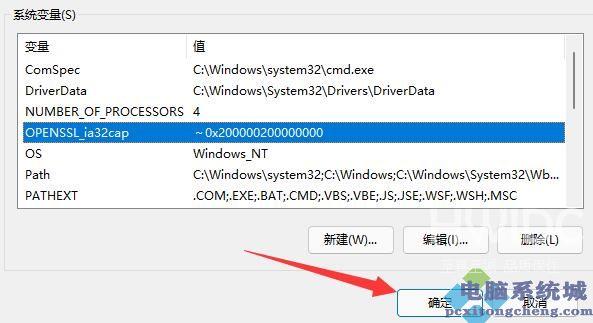 Win11逃出生天闪退怎么办？