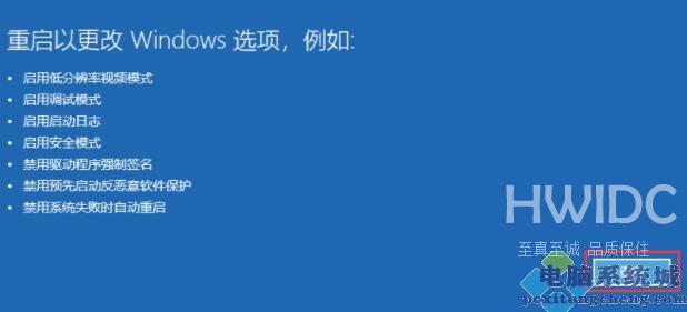 Win11怎么重启进入安全模式