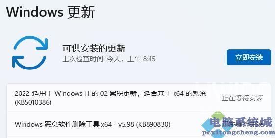 Win11不更新会怎么样