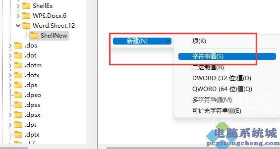 Win11没有Word文档解决教程