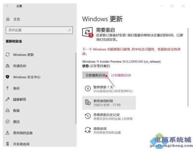 windows11dev怎么升级测试版?Windows11推送dev升级详细教程