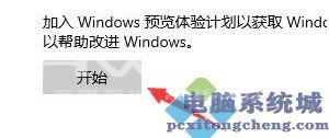 win11电脑如何获取推送消息?电脑获取win11推送消息教程