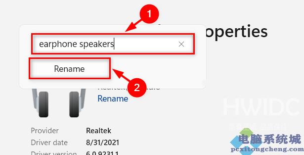 Win11如何重命名音频设备