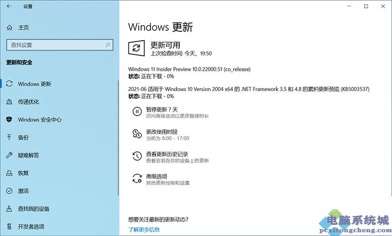 怎么加入Win11预览体验计划