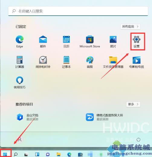 Win11护眼模式怎么关闭