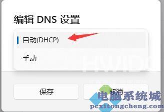 Win11dns配置错误,网页打不开