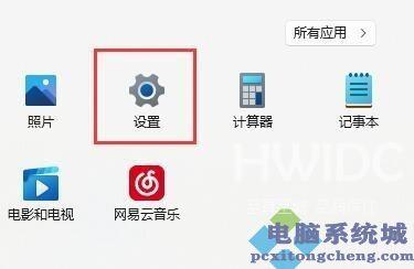 win11如何打开fps显示