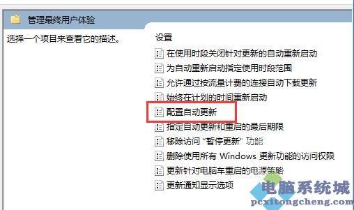 微软Win11更新永久关闭教程