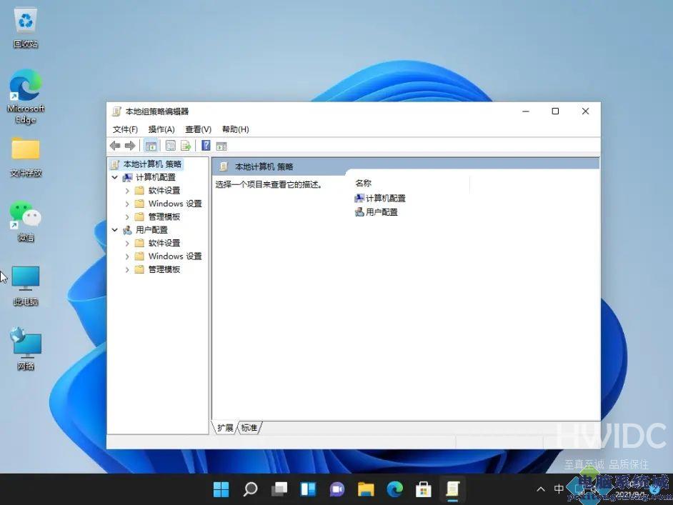 Win11家庭版打不开组策略怎么办？