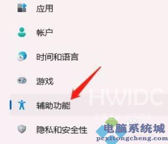 Win11键盘布局如何更改