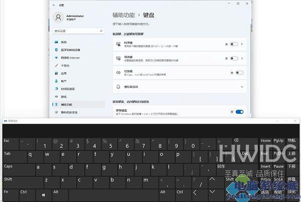 Win11无线键盘按键失灵怎么修复