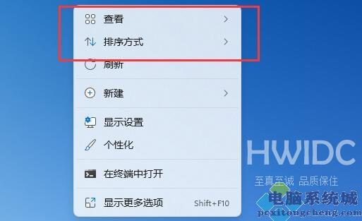 win11如何修改桌面图标布局？win11修改桌面图标布局的方法