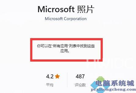 Win11照片查看器被删除怎么办？