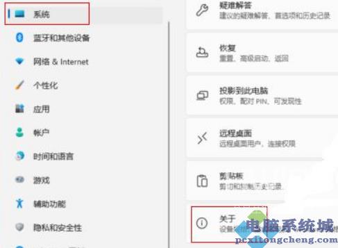 Win11设置最佳视觉效果方法