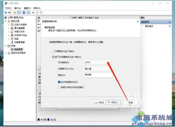 Win11分磁盘怎么分