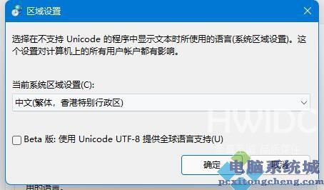 Win11电脑LOL英雄联盟乱码怎么办？