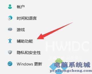 Win11实时字幕怎么关