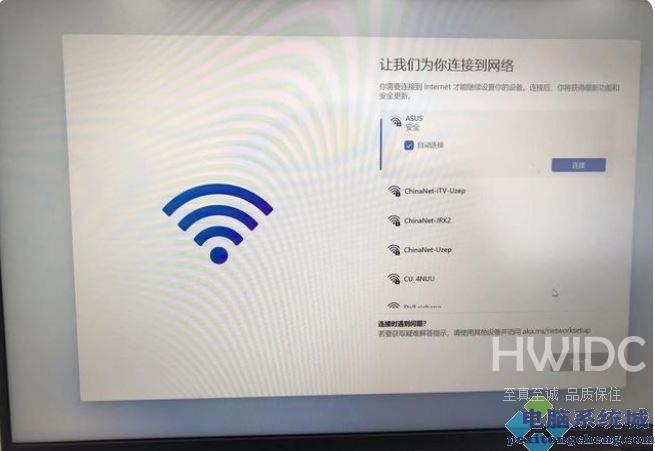 笔记本Win11如何跳过联网激活