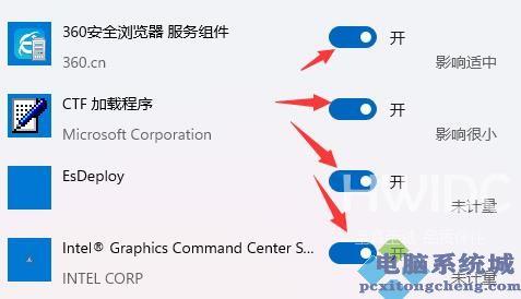 win11开机自启动软件怎么关闭?win11开机自启动软件关闭方法