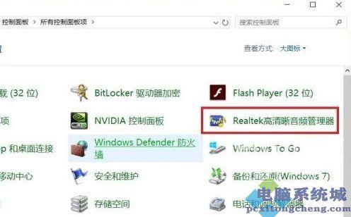 win11高清晰音频管理器在哪里?win11找不到高清晰音频管理器解决办法