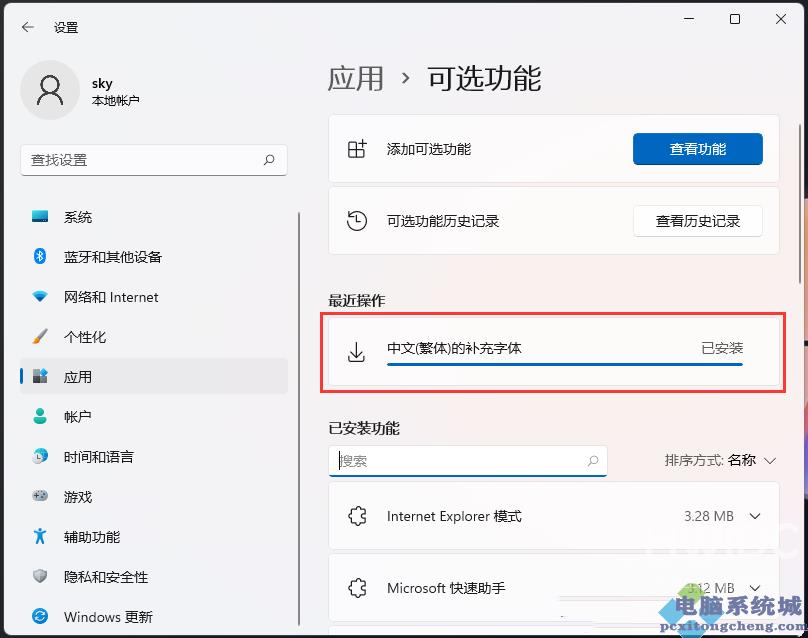 Win11字体显示不全如何解决？