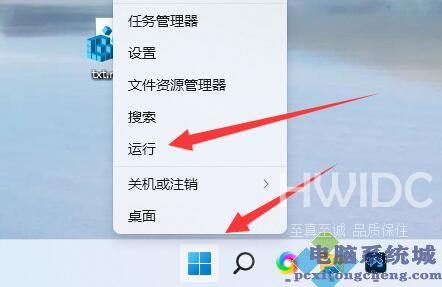 Win11删除恢复分区的方法