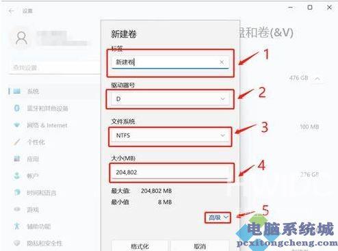 Win11固态硬盘分区教程