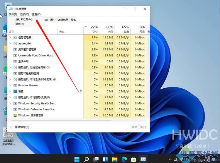 升级win11之后死机黑屏怎么办?win11死机黑屏的解决方法