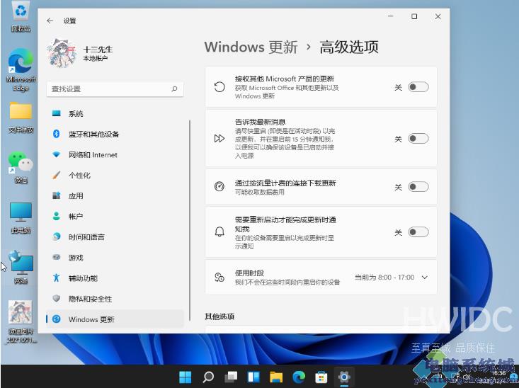 Windows11更新需要多久