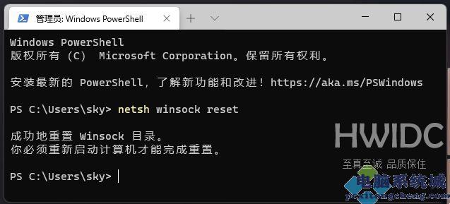 Win11默认网关不可用的修复方法