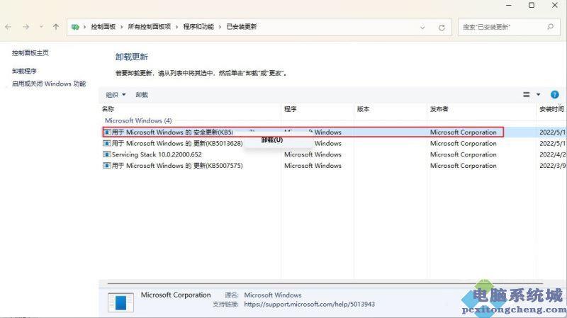 Win11移动热点和网络冲突的解决方法