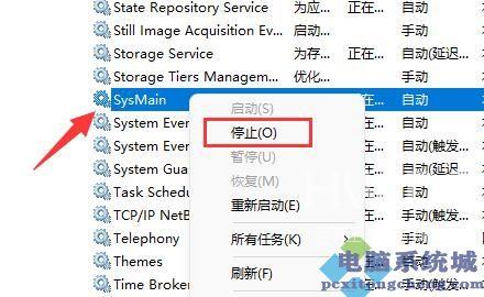 Win11磁盘占用100%怎么办？