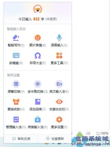 Win11输入法中英文一直切换