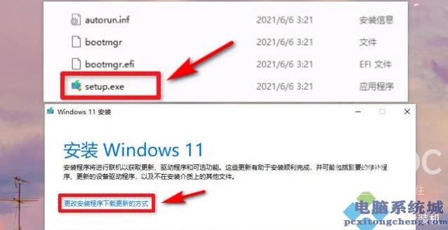 Win11最低硬件要求破解方法