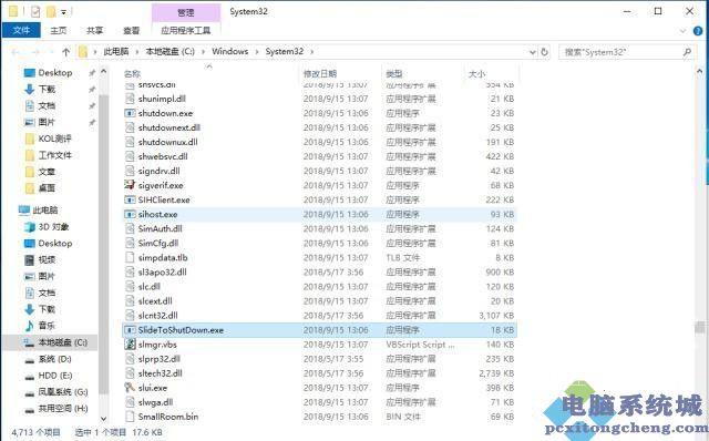 win10如何快速关机?Win10系统快速关机的4种方法