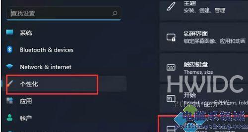 Win11如何禁用小组件？