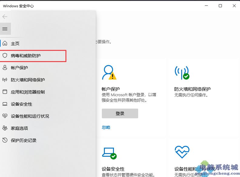 Win11怎么将软件加入白名单？Win11白名单设置方法