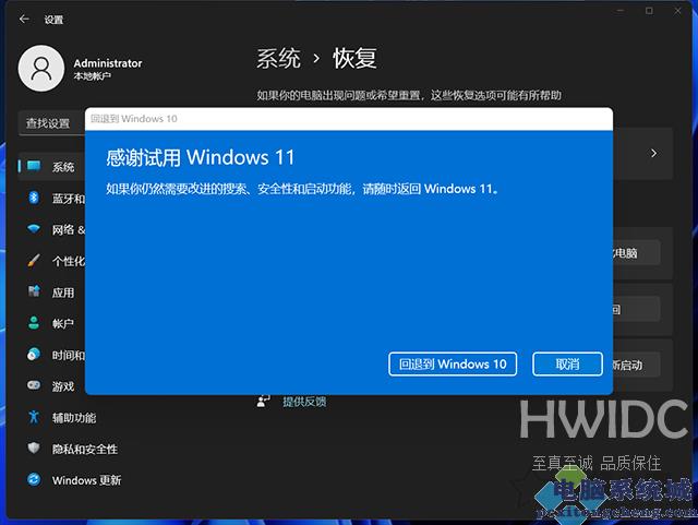 Win10如何升级Win11系统？Windows10升级至Windows11图文教程