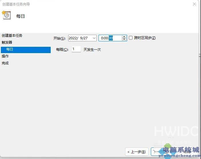 Win11如何设置每日自动备份文件夹